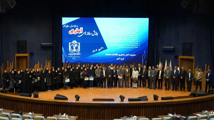 تصویر همایش سامانه های آماری و سلامت داده محور Image of the Conference on Data-Driven Statistical and Health Systems